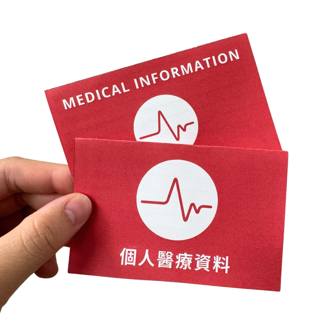 Free Digital Medical Information Card – English or Traditional Chinese