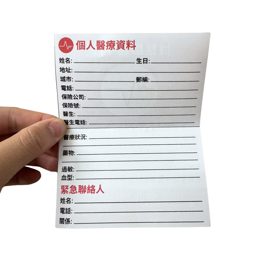 Free Digital Medical Information Card – English or Traditional Chinese